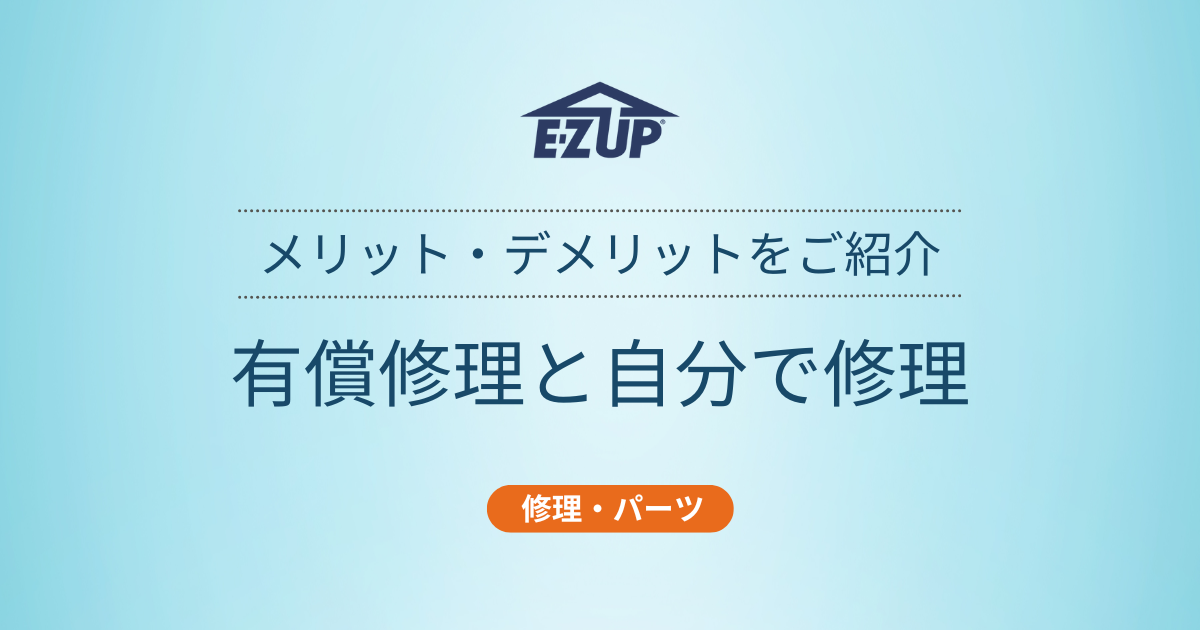 フレーム修理方法 と 修理に至る多い理由4選