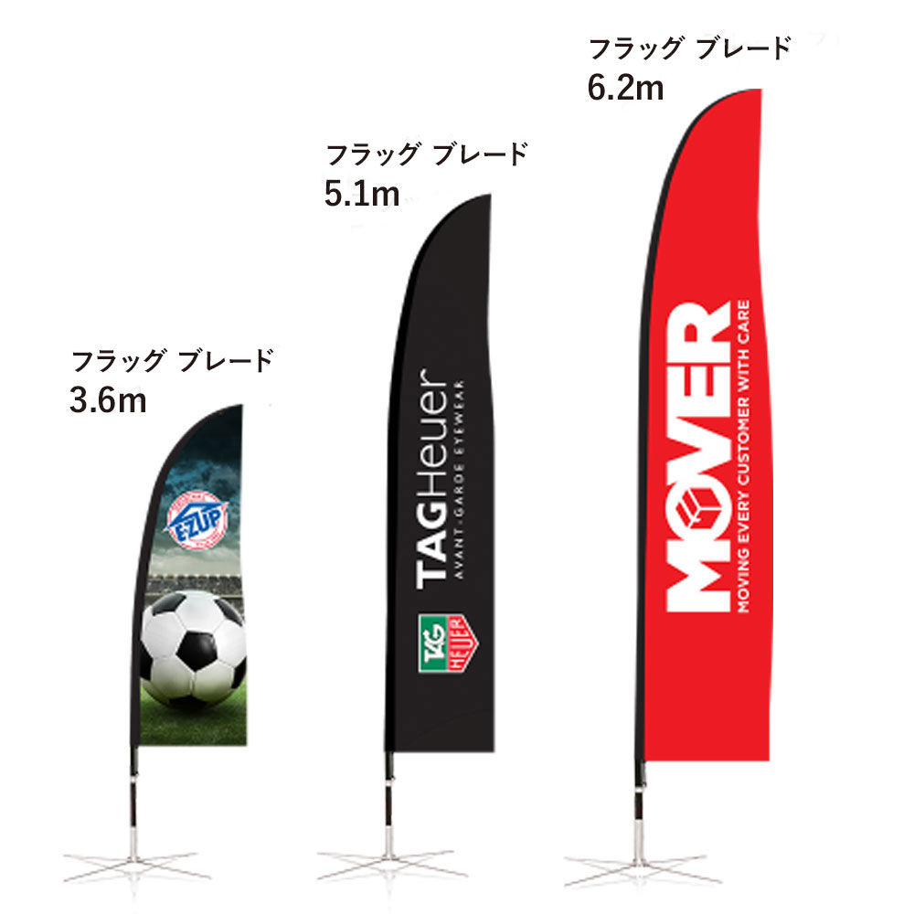 フラッグ［ブレード］