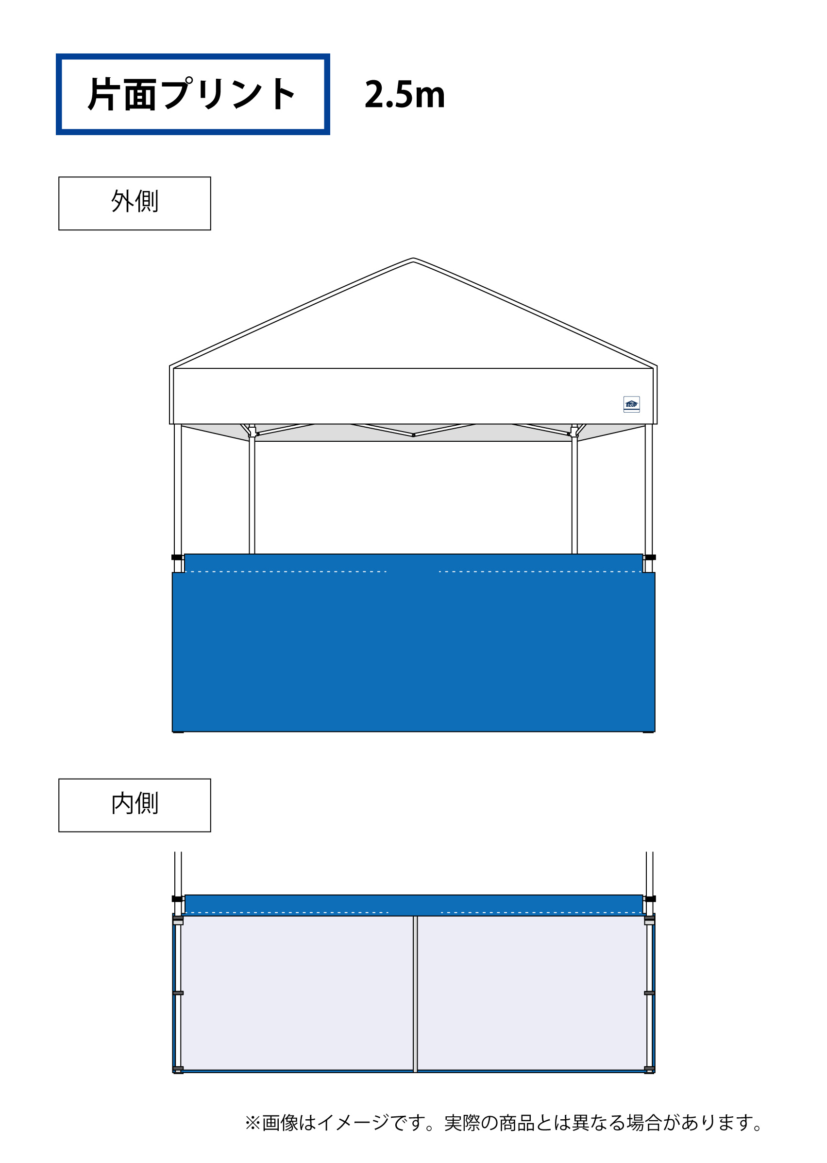 ハーフ横幕(2.5m（片面プリント）)