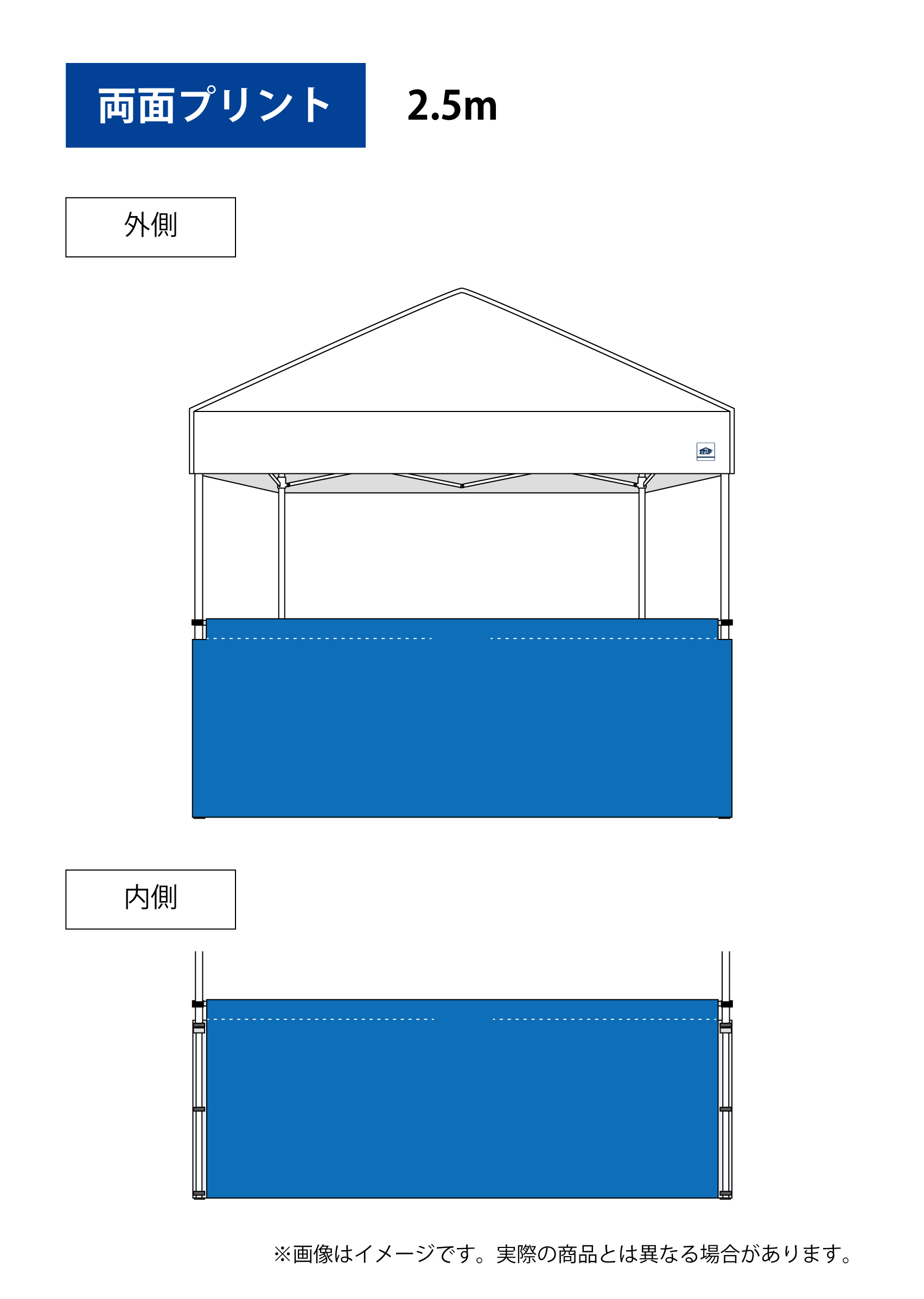 ハーフ横幕(2.5m（両面プリント）)