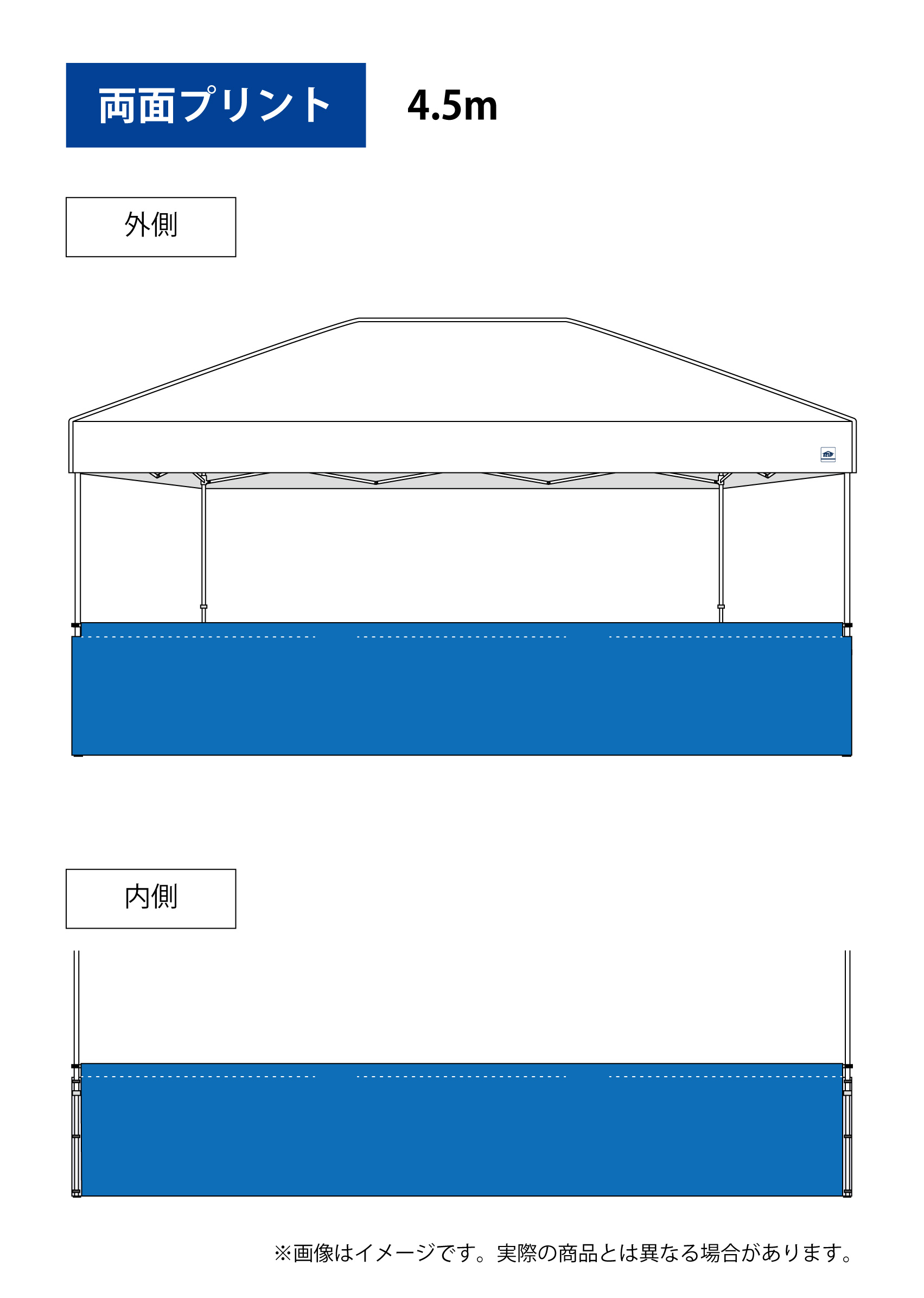 ハーフ横幕(エンデバー用4.5m（両面プリント）)