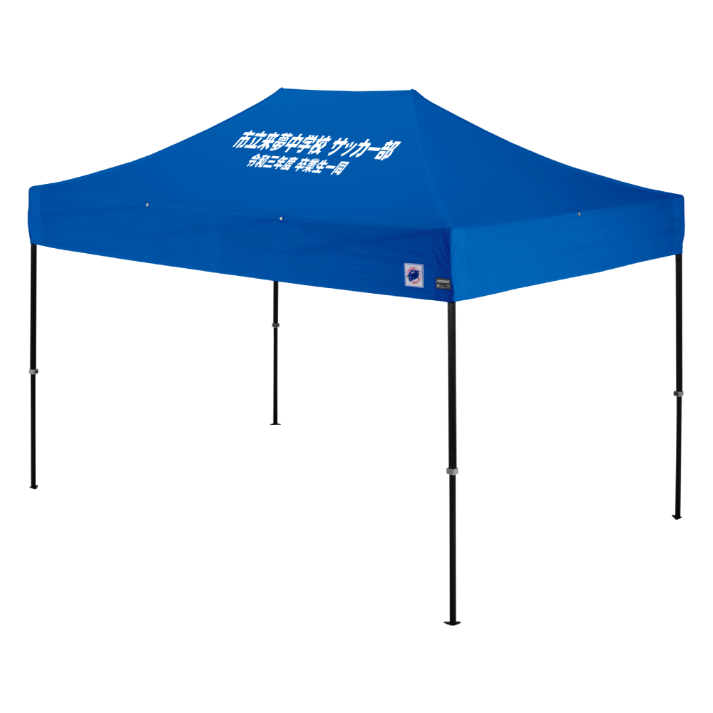 ドリーム (2.5×3.7m) 名入れ傾斜部(ブルー)