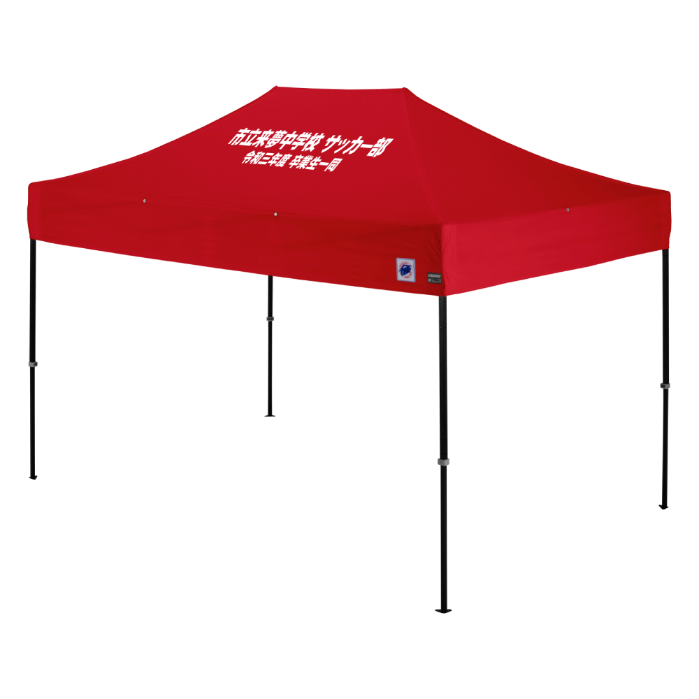 ドリーム (2.5×3.7m) 名入れ傾斜部(レッド)