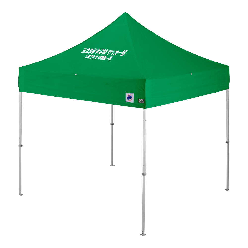 デラックス (2.5×2.5m) 名入れ傾斜部 スチール(グリーン)