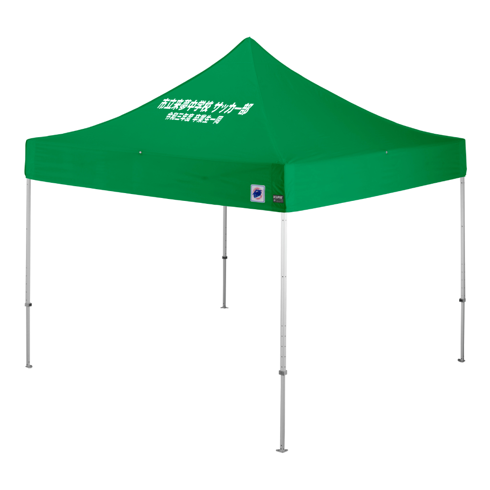 イージーアップ　デラックス (3×3m) アルミ(グリーン) ez-up デラックス (3×3m) 名入れ傾斜部 スチール ｜【公式】イージーアップ