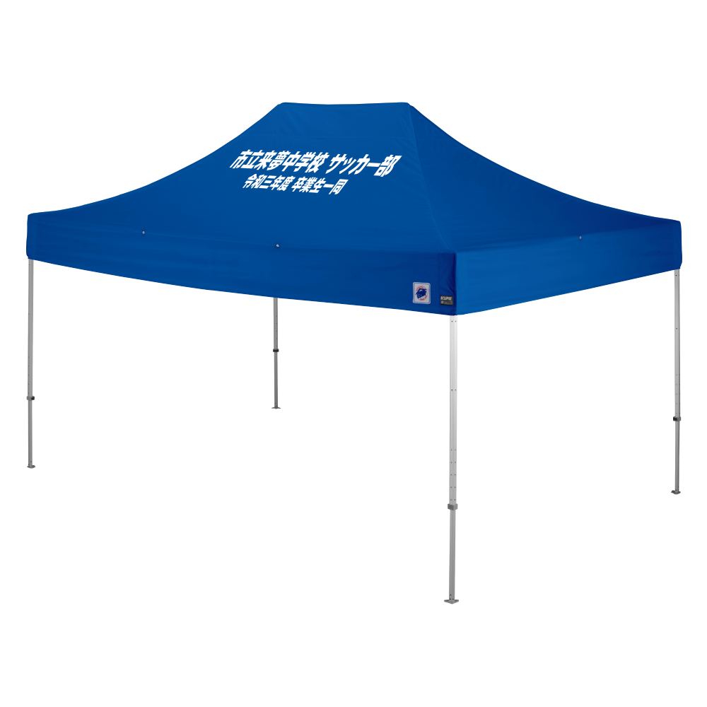 デラックス (3×4.5m) 名入れ傾斜部 スチール(ブルー)