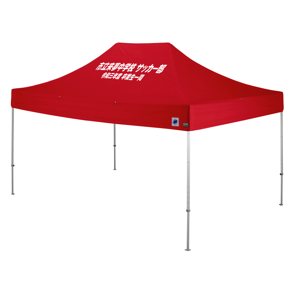 デラックス (3×4.5m) 名入れ傾斜部 スチール(レッド)