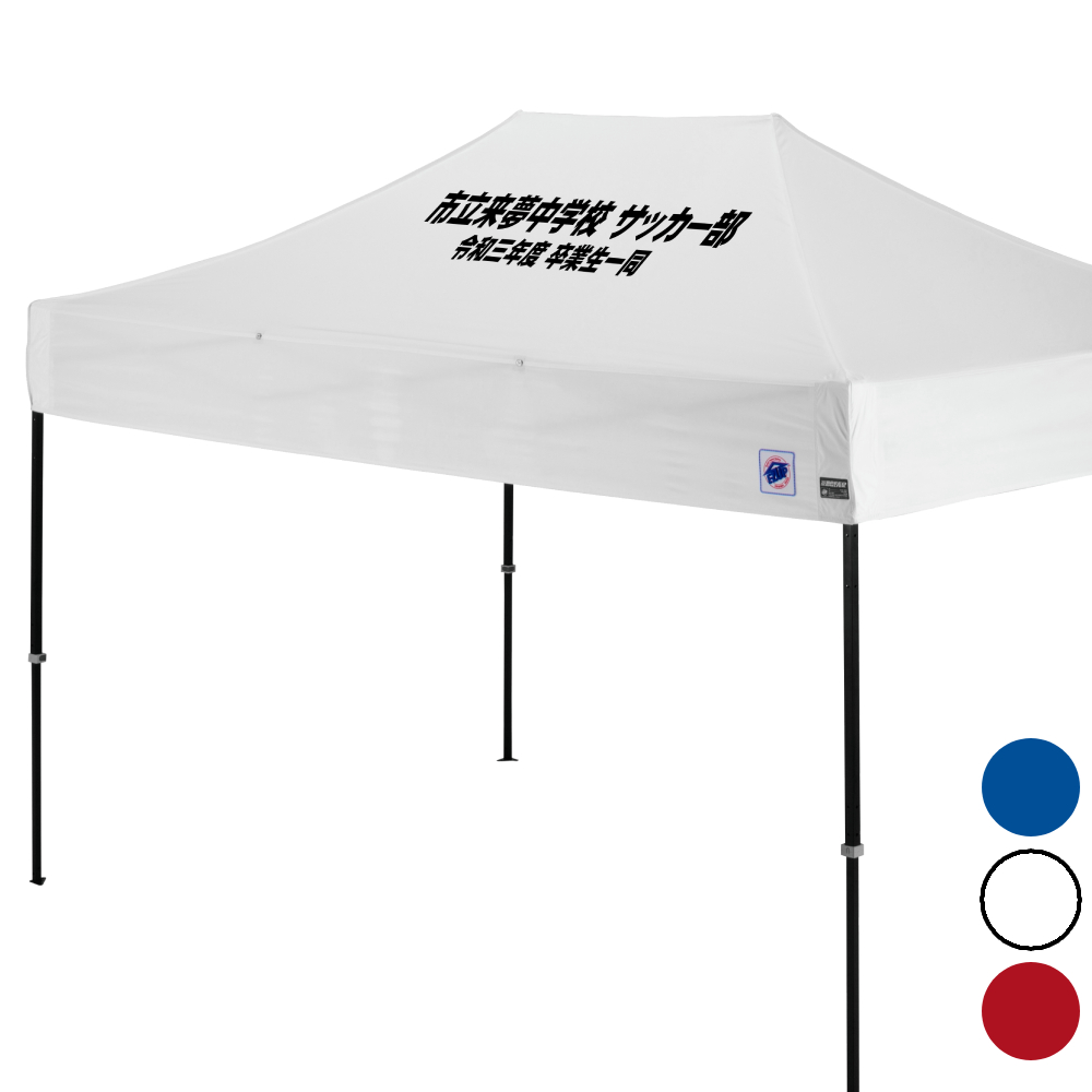 ドリーム (2.5×3.7m) 名入れ傾斜部