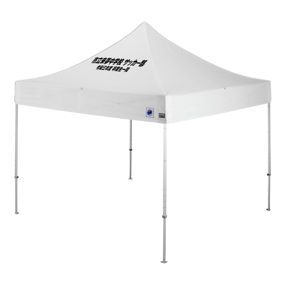 デラックス (3×3m) 名入れ傾斜部 スチール(ホワイト)