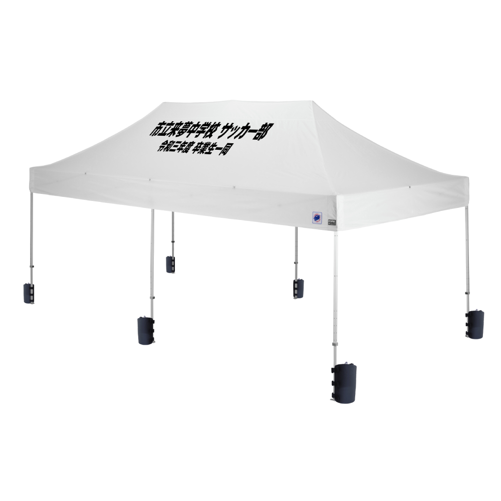 デラックス (3×6m) 名入れ傾斜部 スチール(ホワイト（水ウエイト4個セット）)