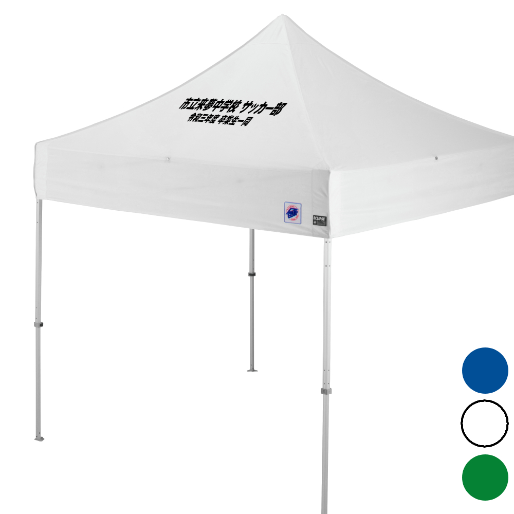 デラックス (2.5×2.5m) 名入れ傾斜部 アルミ