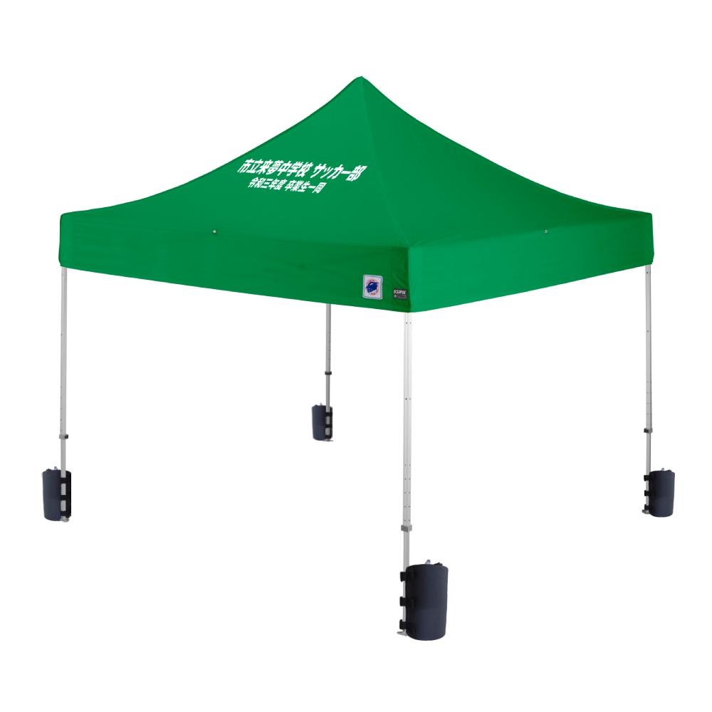 デラックス (3×3m) 名入れ傾斜部 アルミ(グリーン（水ウエイト4個セット）)