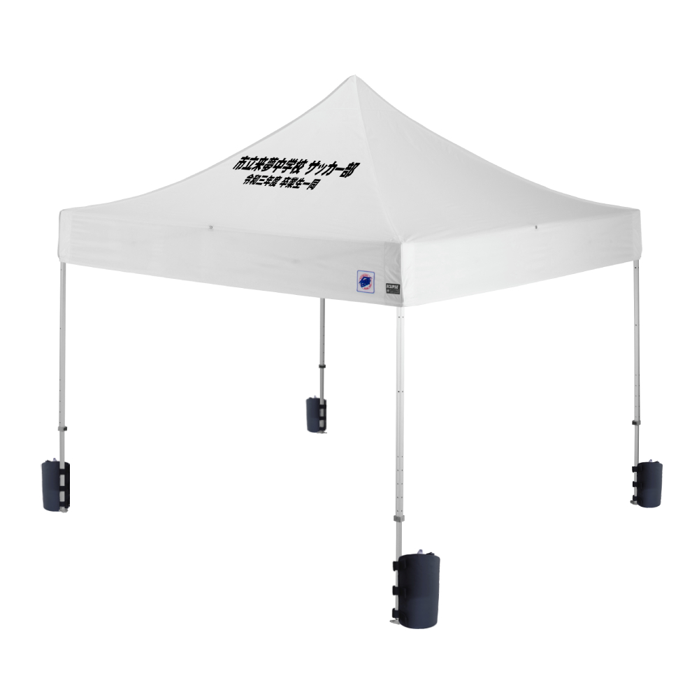 デラックス (3×3m) 名入れ傾斜部 アルミ(ホワイト（水ウエイト4個セット）)