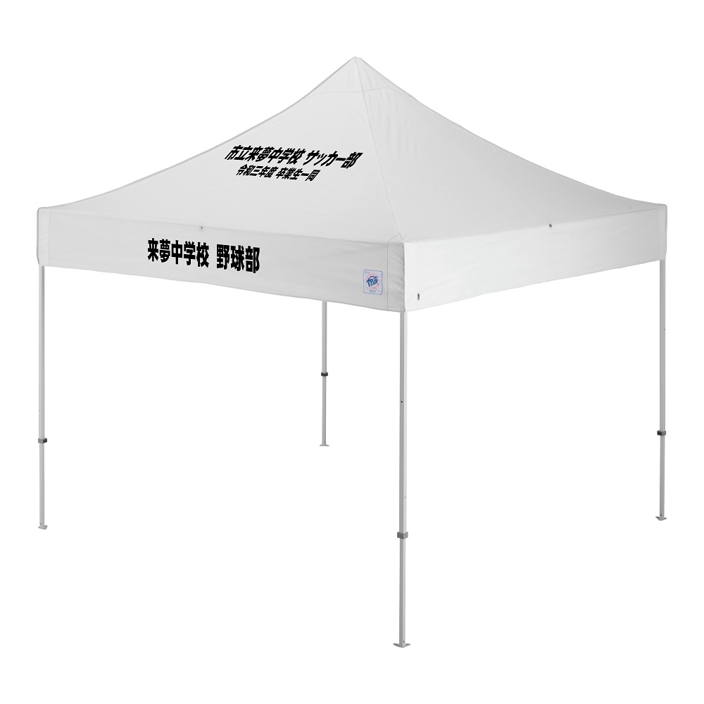 ドリーム (3×3m) 名入れ傾斜部+垂幕部(ホワイト)