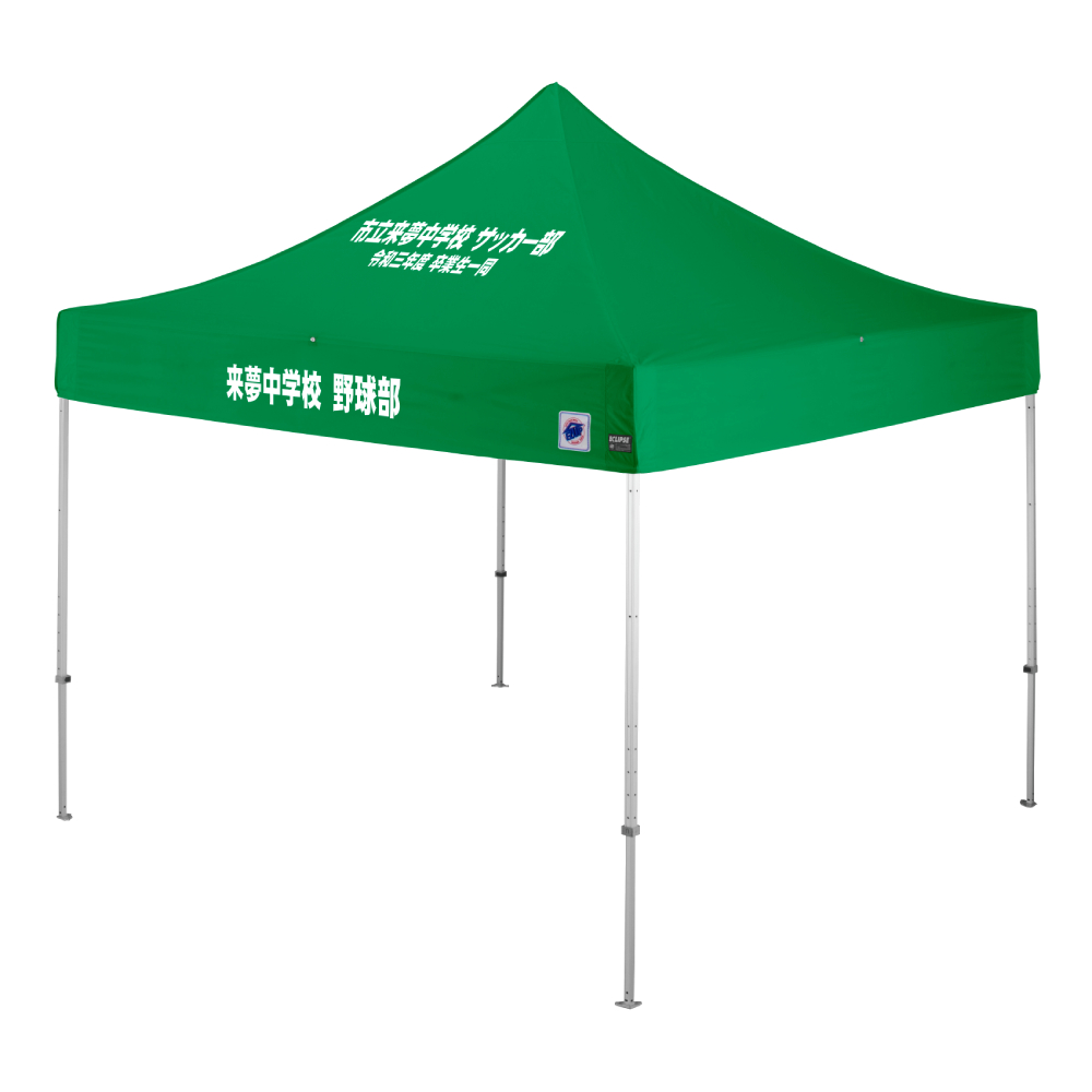 デラックス (3×3m) 名入れ傾斜部+垂幕部 スチール(グリーン)