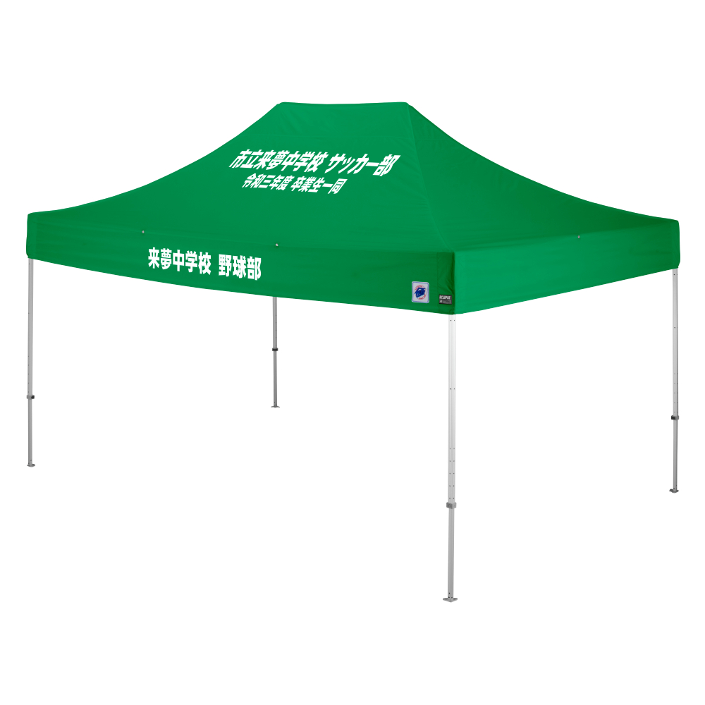 デラックス (3×4.5m) 名入れ傾斜部+垂幕部 スチール(グリーン)
