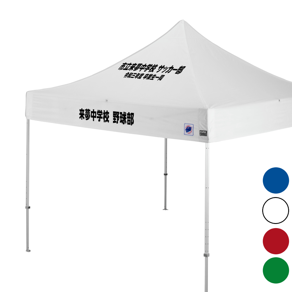 デラックス (3×3m) 名入れ傾斜部+垂幕部 アルミ
