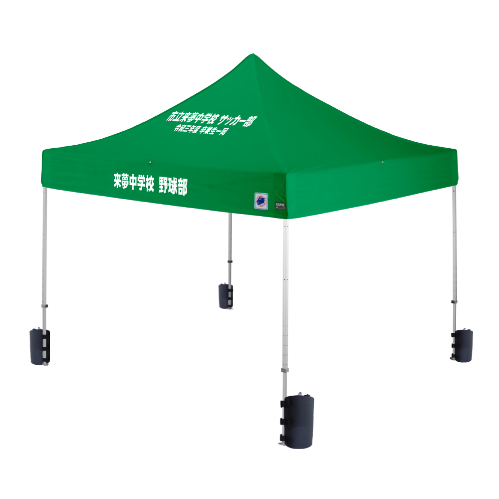 デラックス (3×3m) 名入れ傾斜部+垂幕部 スチール(グリーン（水ウエイト4個セット）)
