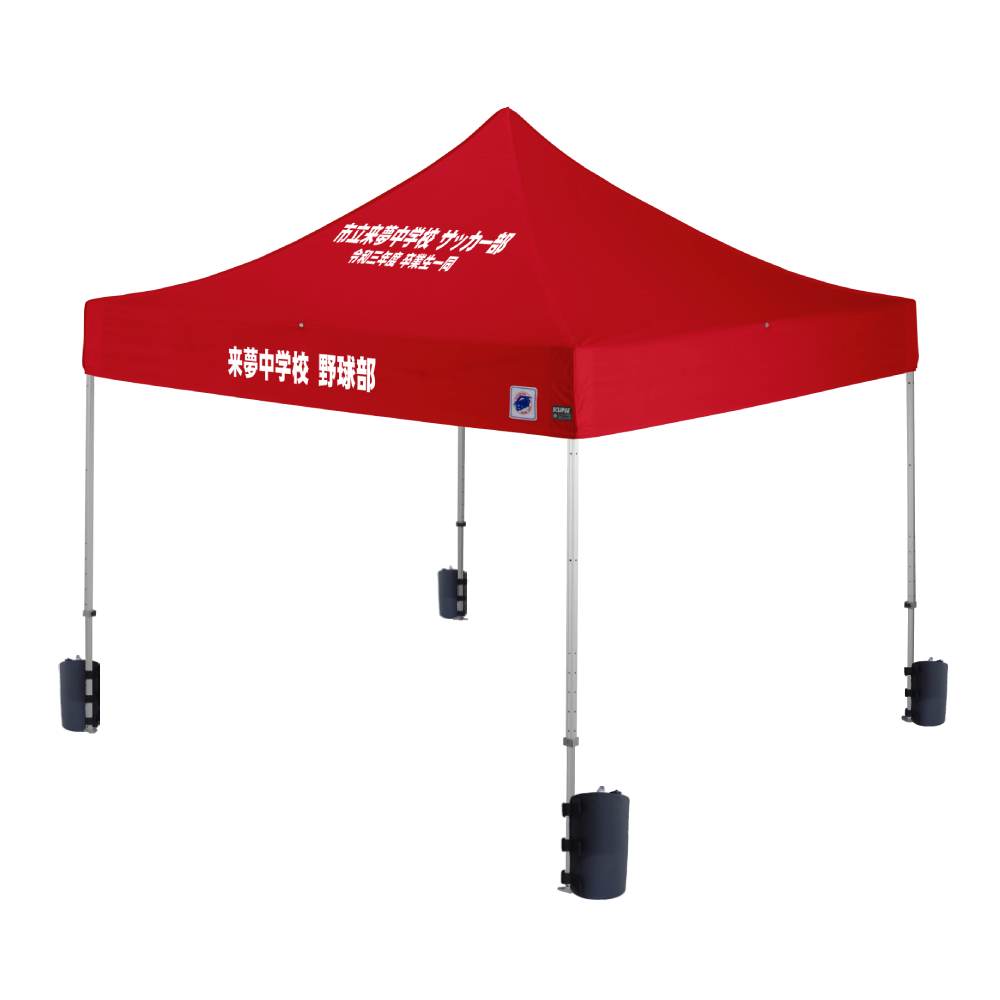 デラックス (3×3m) 名入れ傾斜部+垂幕部 スチール(レッド（水ウエイト4個セット）)