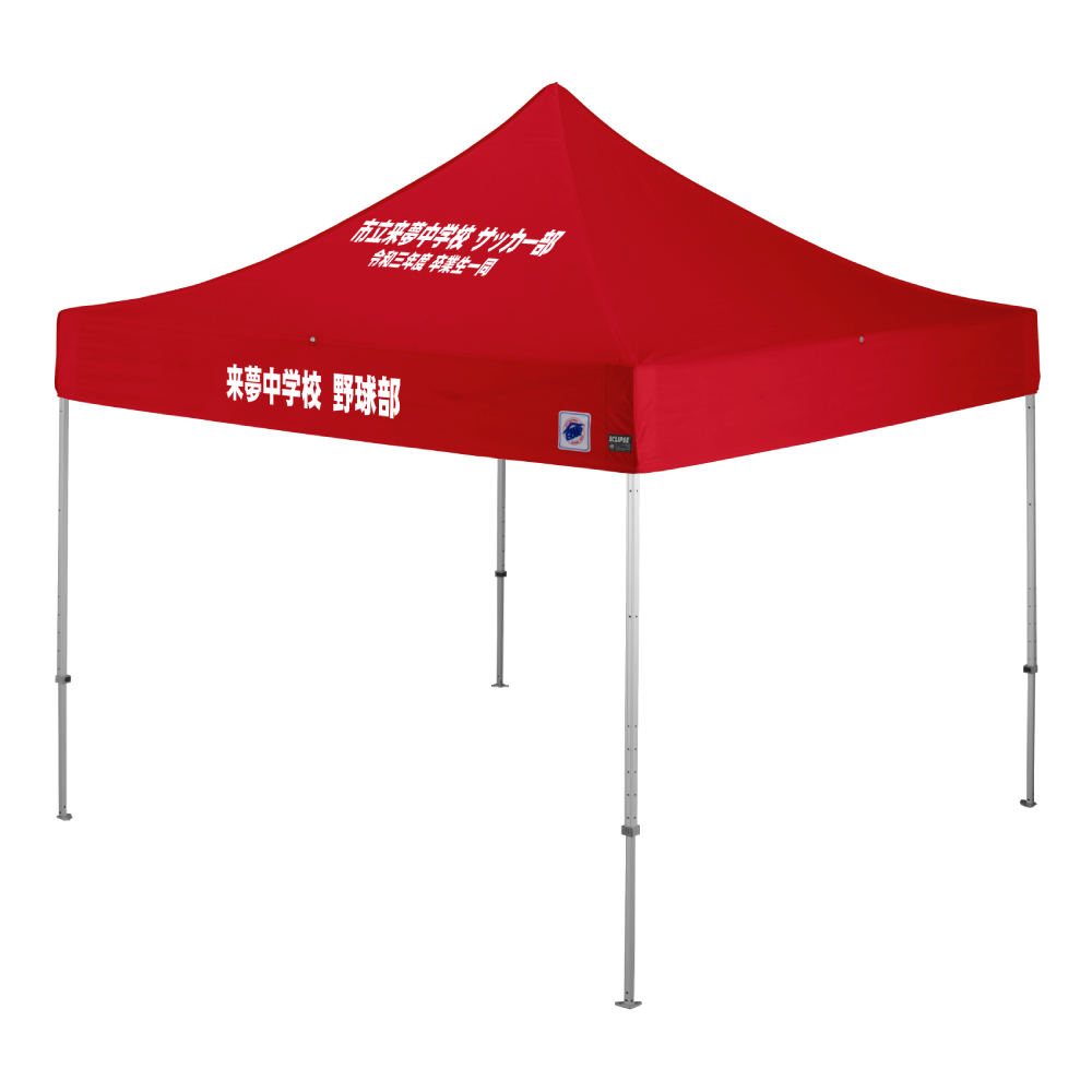 デラックス (3×3m) 名入れ傾斜部+垂幕部 スチール(レッド)