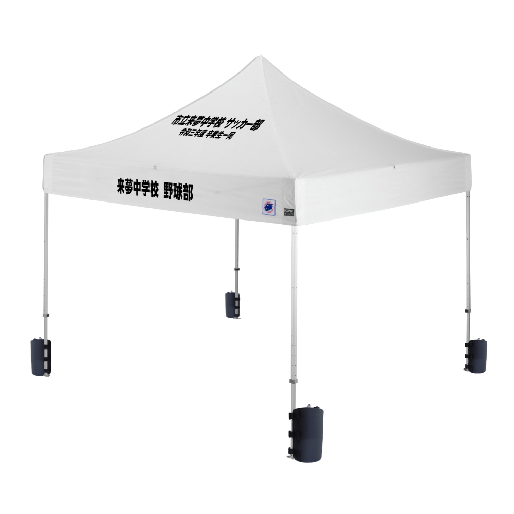 デラックス (3×3m) 名入れ傾斜部+垂幕部 スチール(ホワイト（水ウエイト4個セット）)