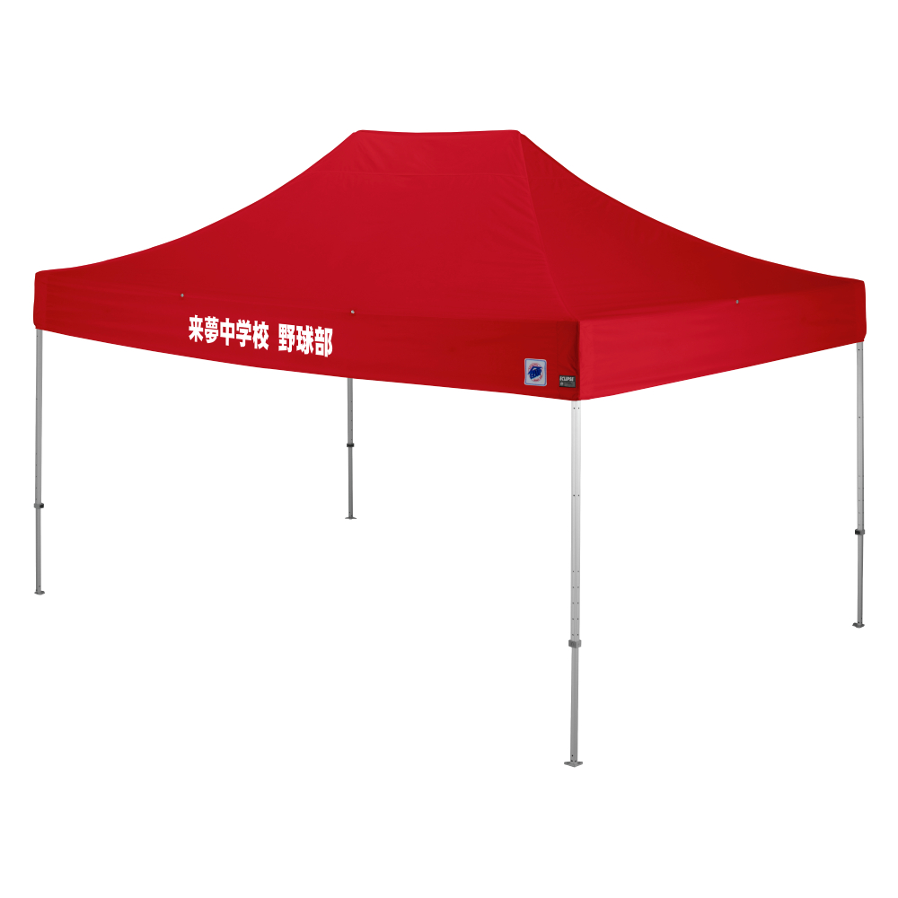 デラックス (3×4.5m) 名入れ垂幕部 アルミ(レッド)