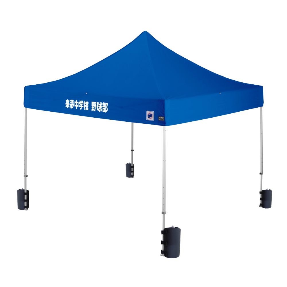 デラックス (3×3m) 名入れ垂幕部 スチール(ブルー（水ウエイト4個セット）)