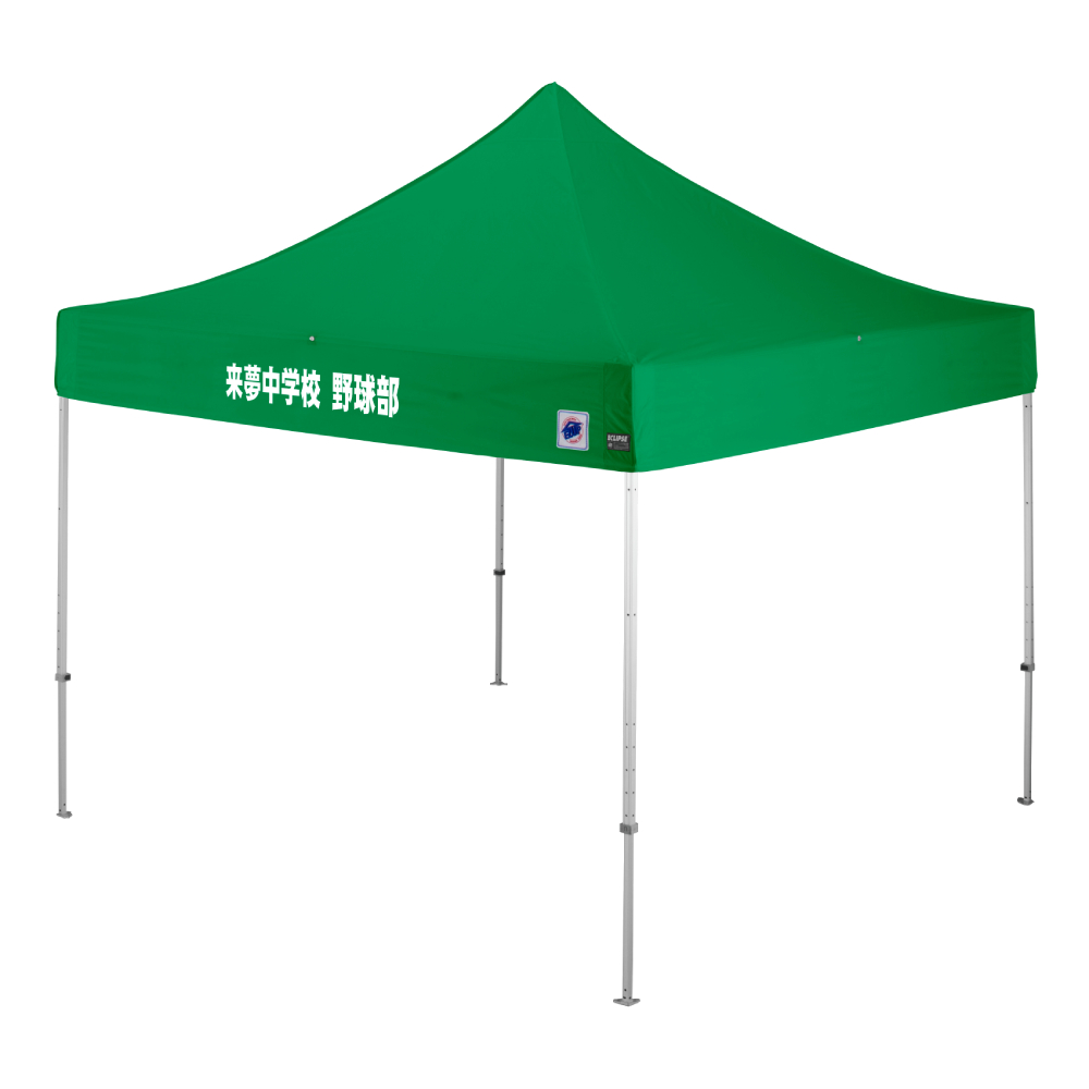 デラックス (3×3m) 名入れ垂幕部 スチール(グリーン)