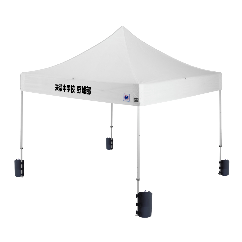 デラックス (3×3m) 名入れ垂幕部 スチール(ホワイト（水ウエイト4個セット）)