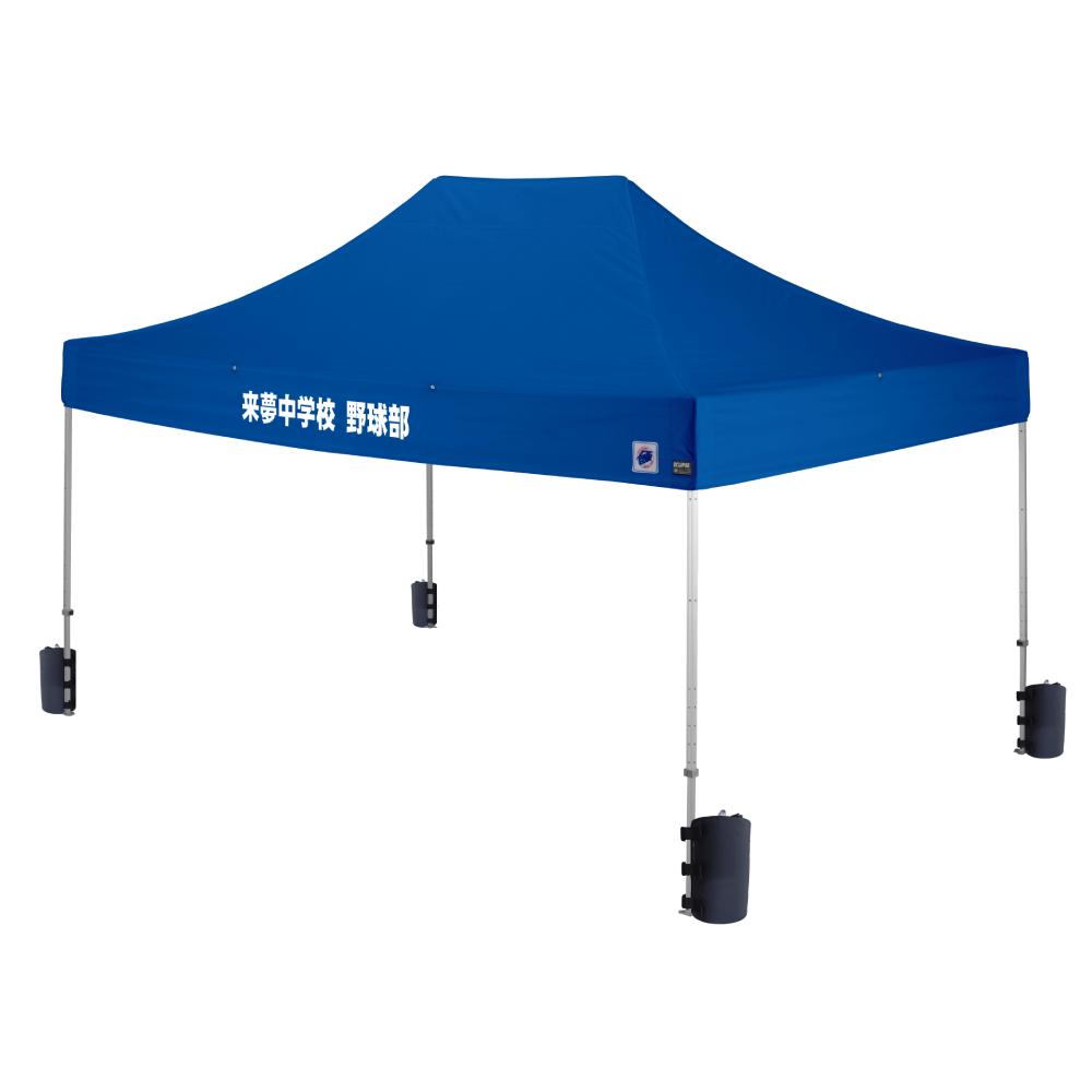 デラックス (3×4.5m) 名入れ垂幕部 スチール(ブルー（水ウエイト4個セット）)