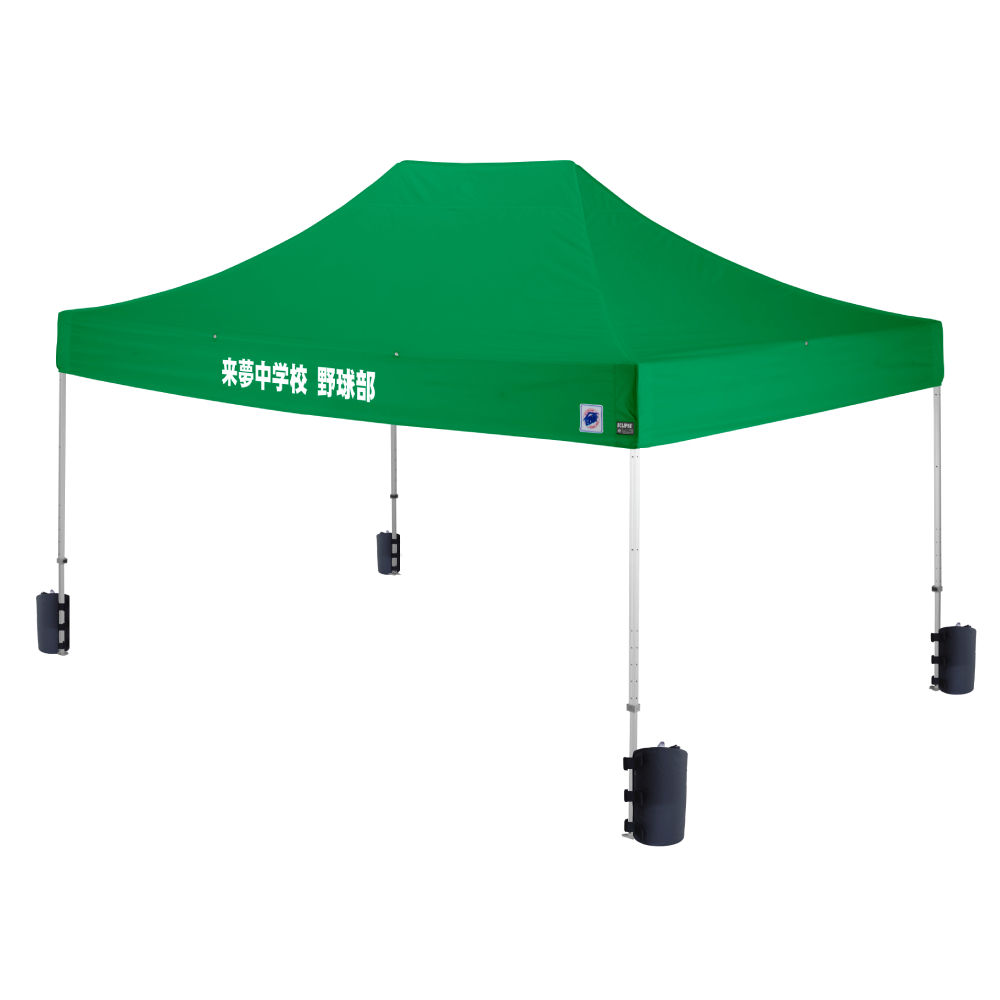 デラックス (3×4.5m) 名入れ垂幕部 スチール(グリーン（水ウエイト4個セット）)