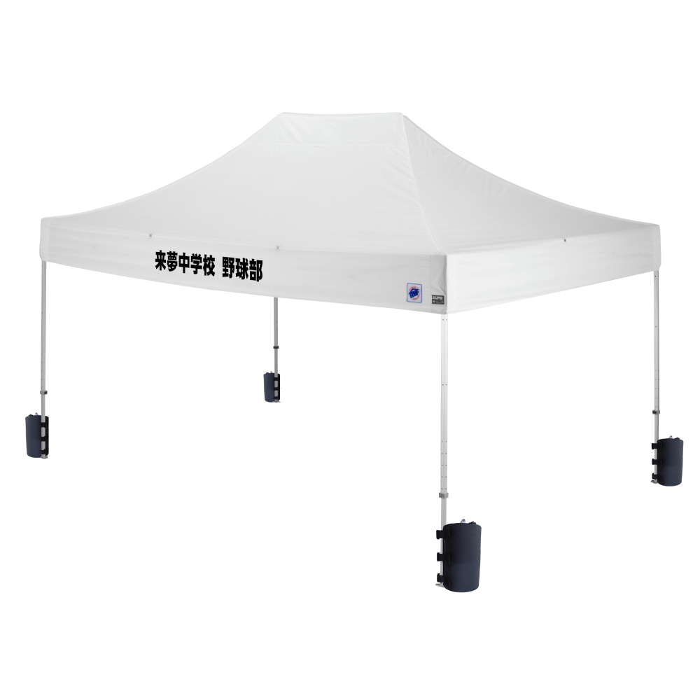 デラックス (3×4.5m) 名入れ垂幕部 スチール(ホワイト（水ウエイト4個セット）)