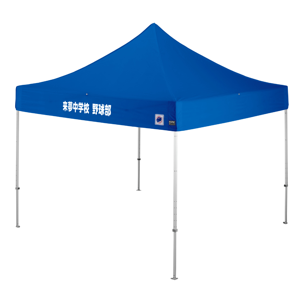 デラックス (3×3m) 名入れ垂幕部 アルミ(ブルー)