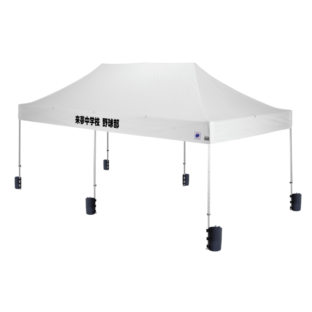 デラックス (3×6m) 名入れ垂幕部 アルミ(ホワイト（水ウエイト4個セット）)