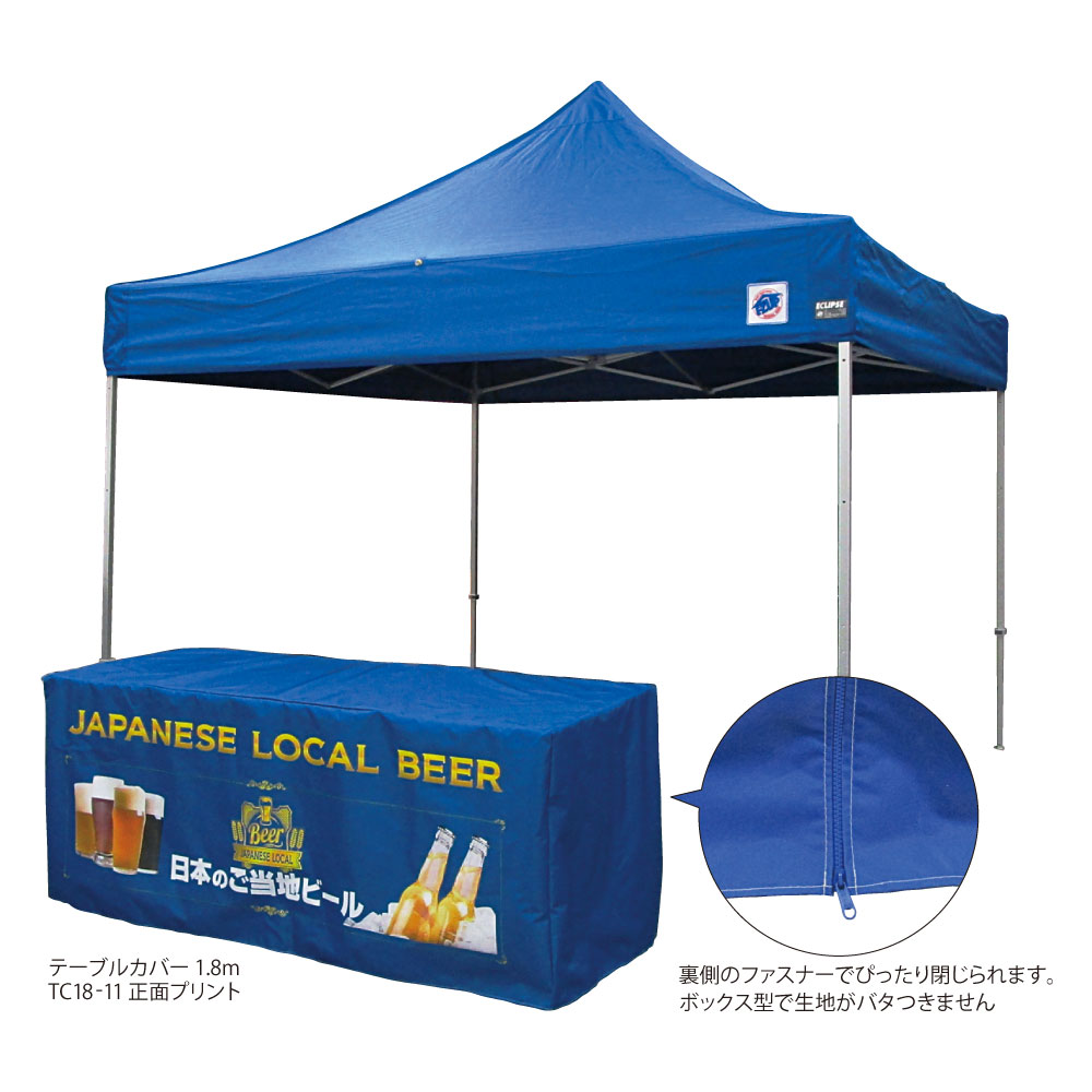 テーブルカバー