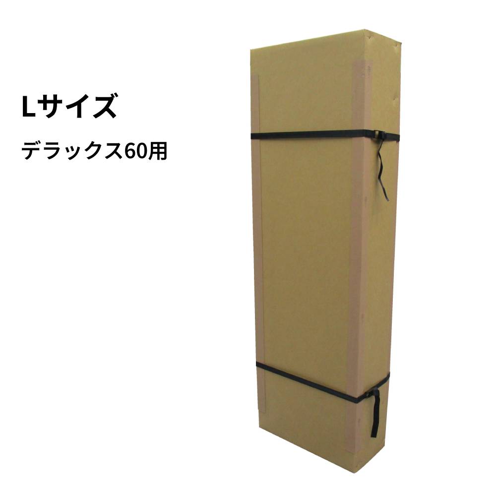 運搬箱(Lサイズ)
