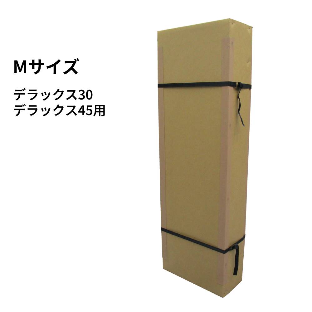 運搬箱(Mサイズ)