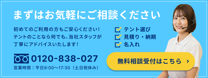 お気軽にお問い合わせください