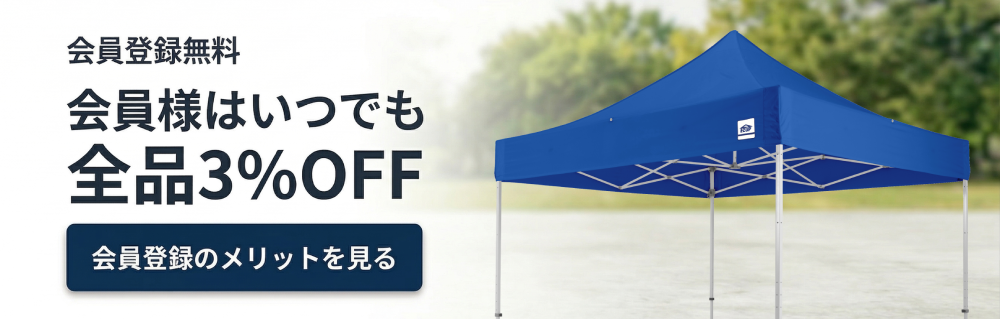 会員登録無料
