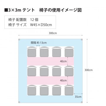 ドリーム (3×3m) [DR30-17 ~ DR30-17WH] | イージーアップ