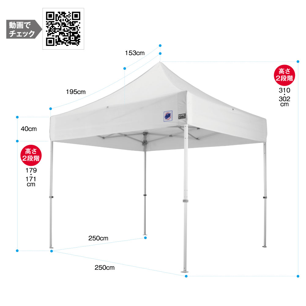 イージーアップ ドリーム 2.5m×3.7m ホワイト DR37-17-WH （法人・個人事業主様限定） テント イベント UVカット 紫外 通販 