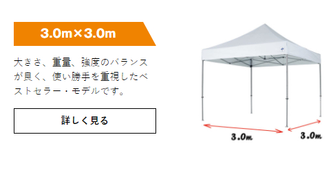 おすすめのおしゃれなイベントテント イージーアップを選ぶべき5つの理由 イージーアップ